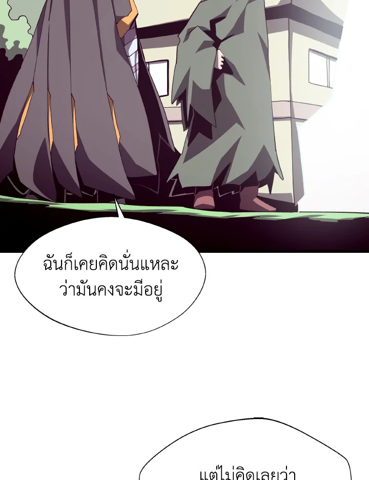 Dungeon Odyssey ตอนที่ 78 12