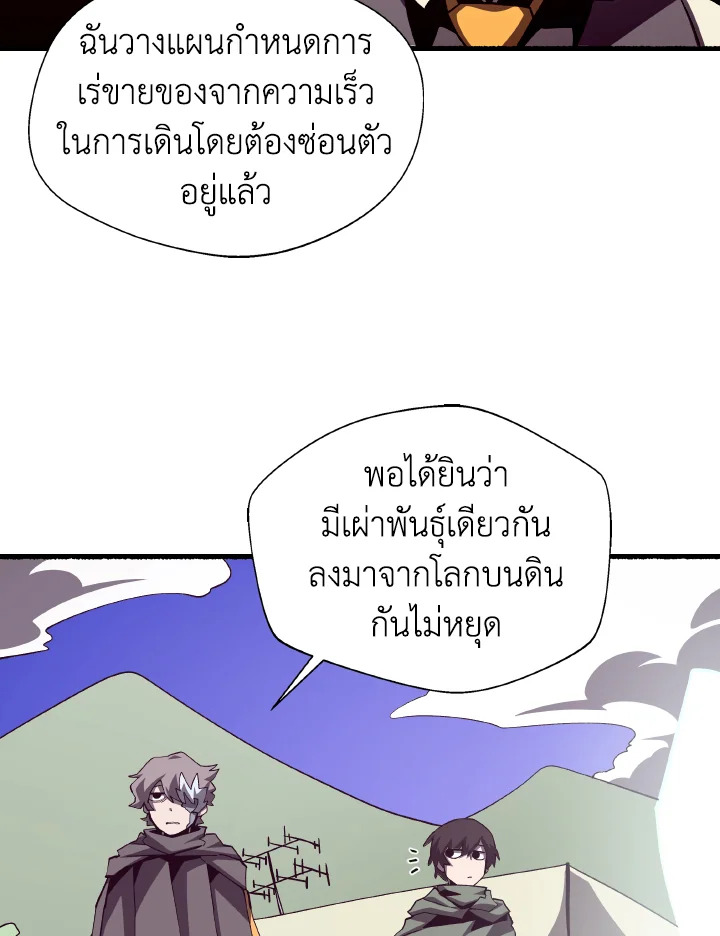 Dungeon Odyssey ตอนที่ 78 11