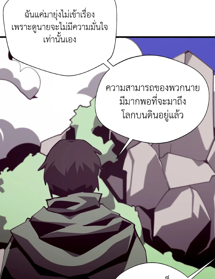 Dungeon Odyssey ตอนที่ 78 16