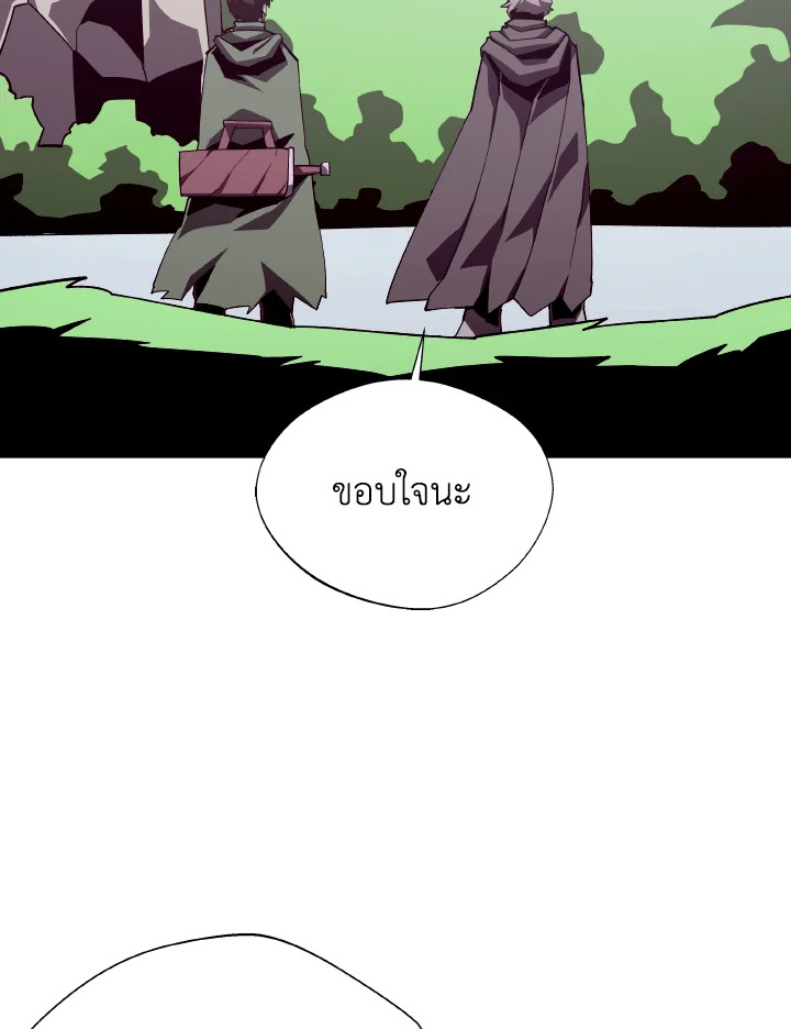 Dungeon Odyssey ตอนที่ 78 15