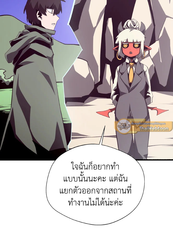 Dungeon Odyssey ตอนที่ 78 9