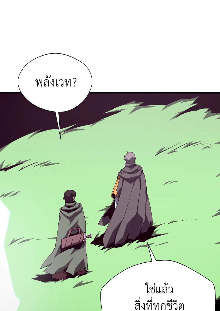 Dungeon Odyssey ตอนที่ 78 20