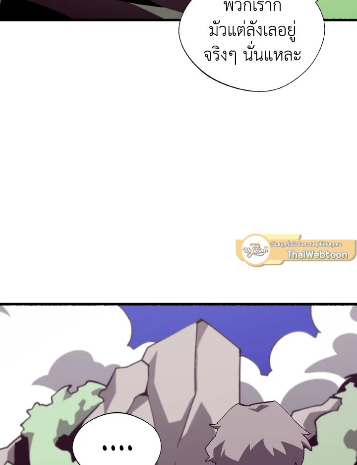 Dungeon Odyssey ตอนที่ 78 17