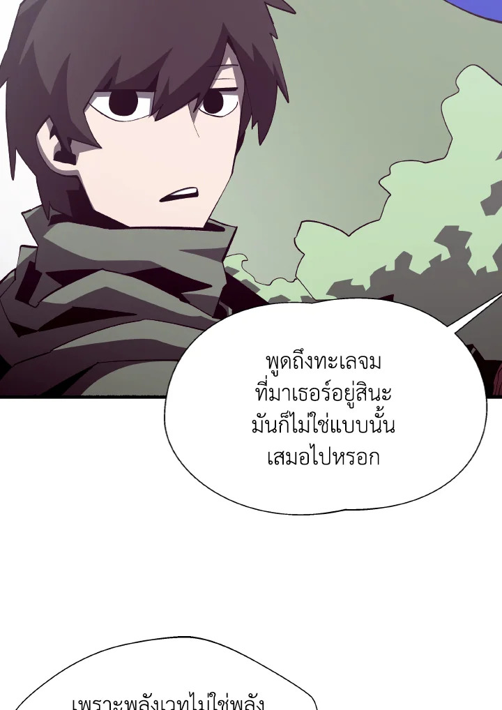 Dungeon Odyssey ตอนที่ 78 25