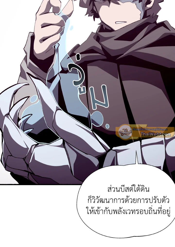 Dungeon Odyssey ตอนที่ 78 22