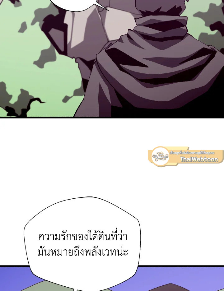 Dungeon Odyssey ตอนที่ 78 18