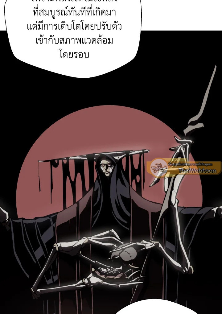 Dungeon Odyssey ตอนที่ 78 26