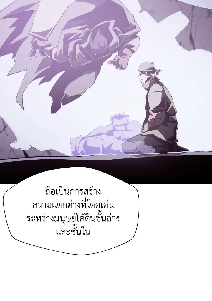 Dungeon Odyssey ตอนที่ 78 28