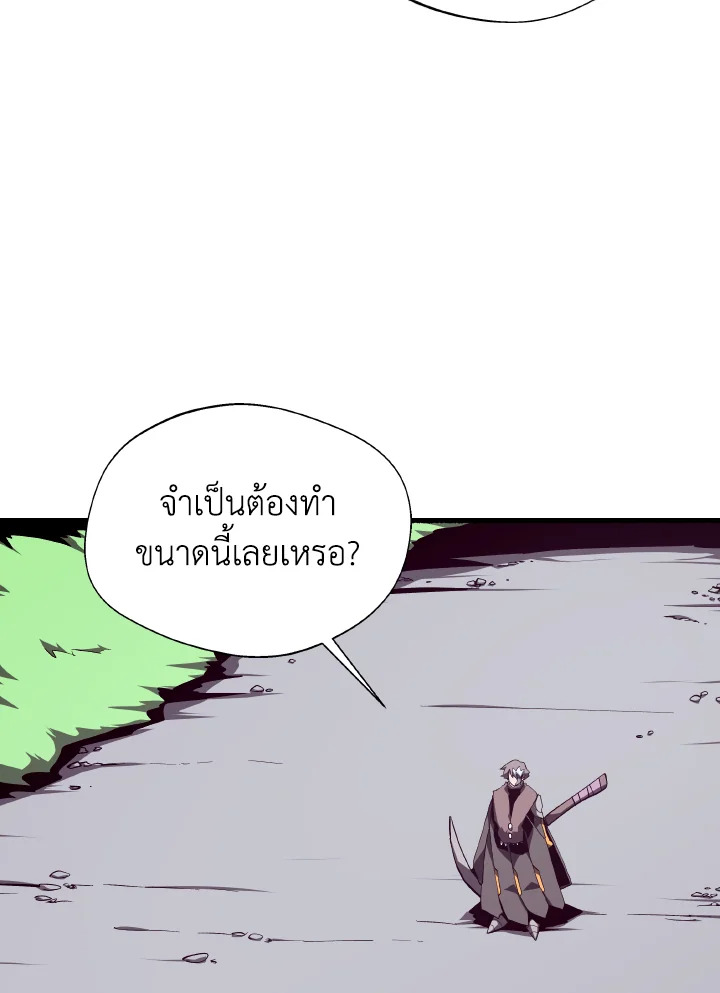 Dungeon Odyssey ตอนที่ 78 41