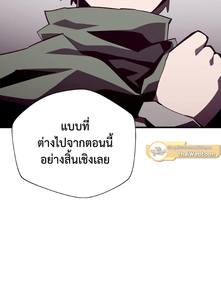 Dungeon Odyssey ตอนที่ 78 36