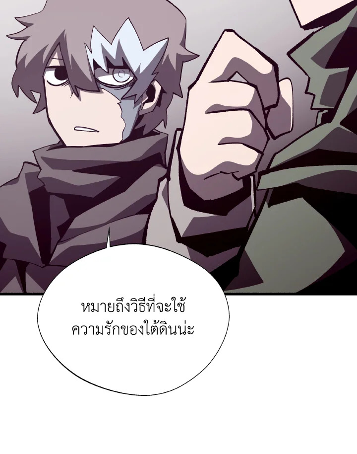 Dungeon Odyssey ตอนที่ 78 34