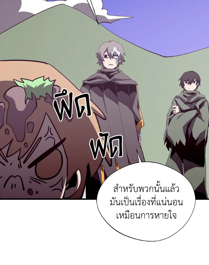 Dungeon Odyssey ตอนที่ 78 31