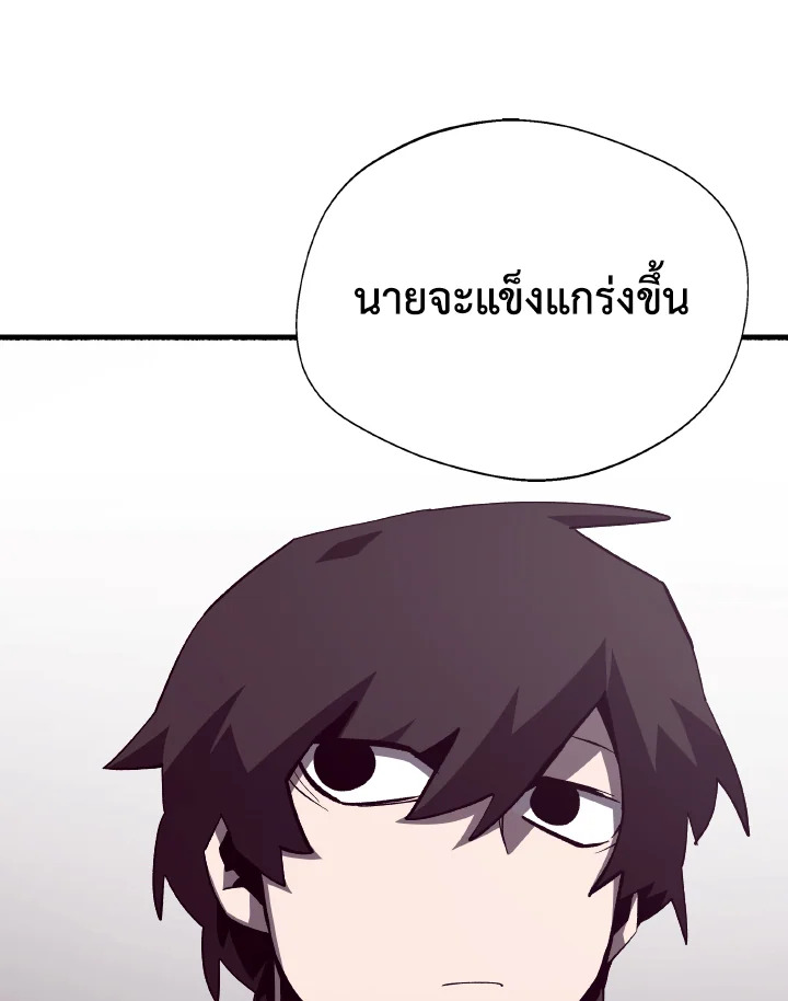 Dungeon Odyssey ตอนที่ 78 35