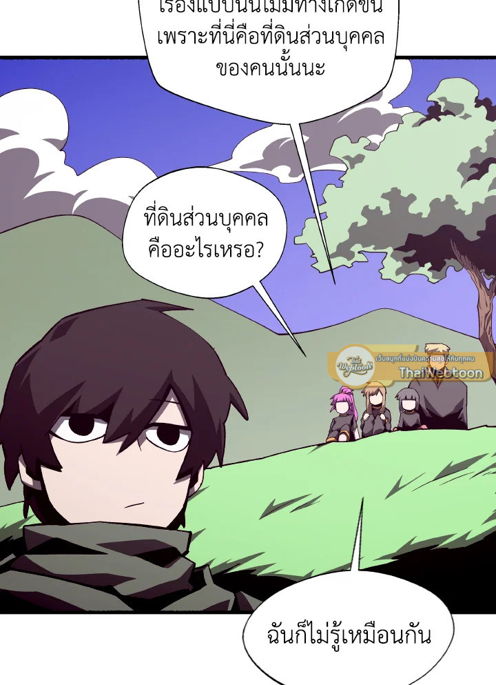 Dungeon Odyssey ตอนที่ 78 40