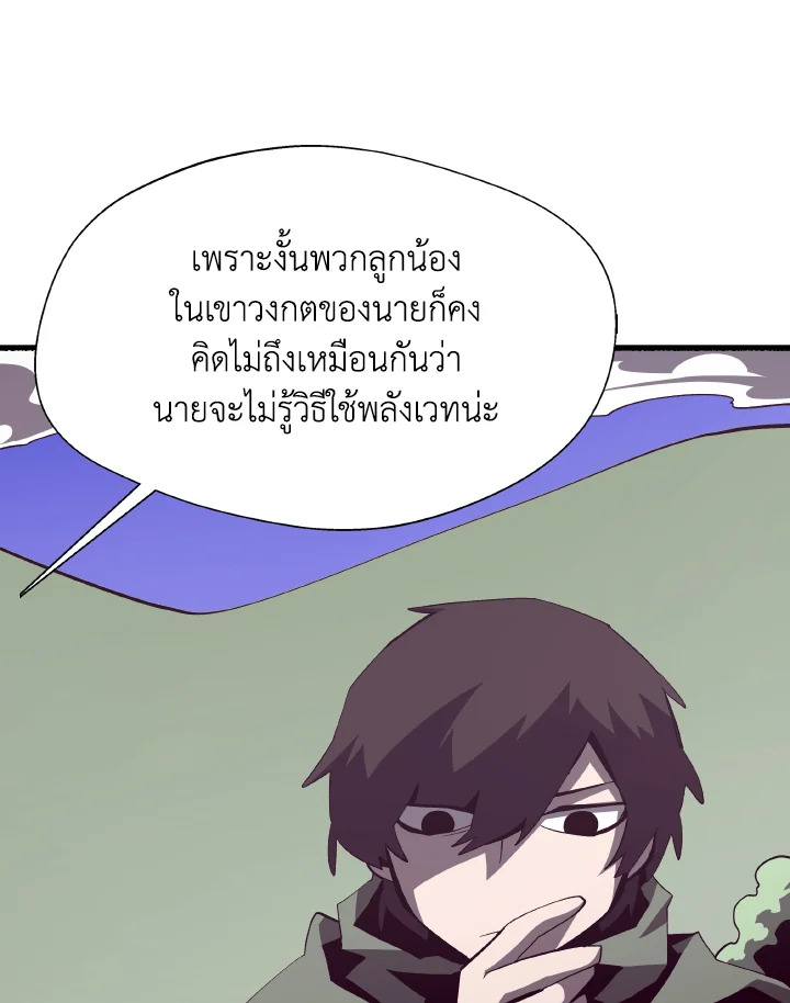 Dungeon Odyssey ตอนที่ 78 32