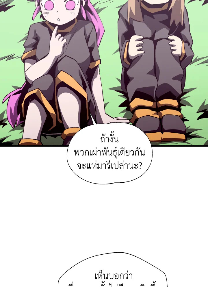 Dungeon Odyssey ตอนที่ 78 39