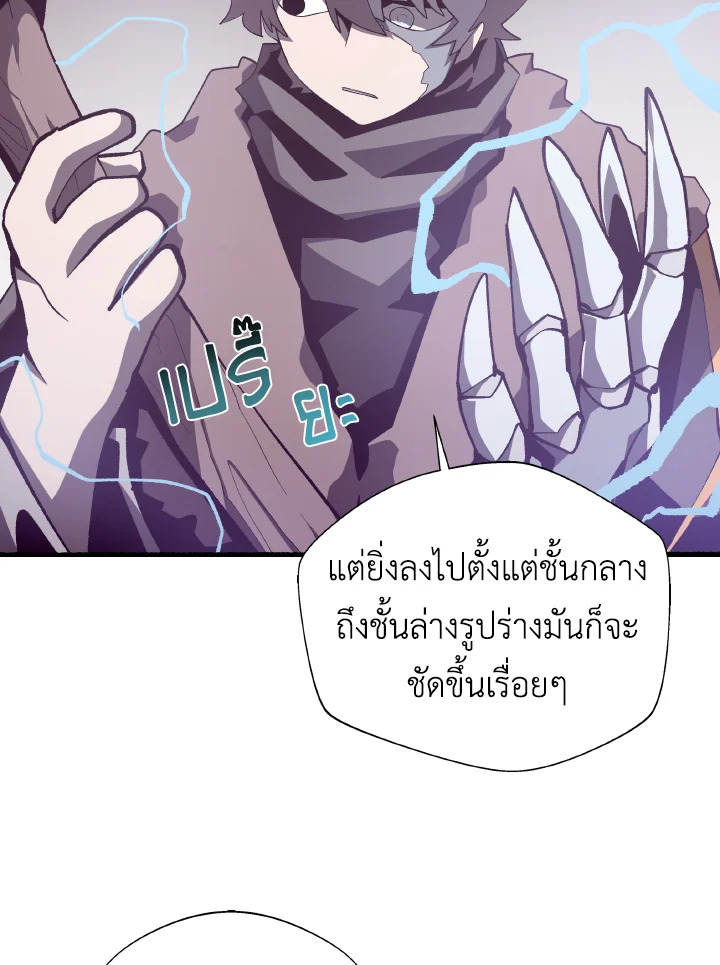 Dungeon Odyssey ตอนที่ 78 49
