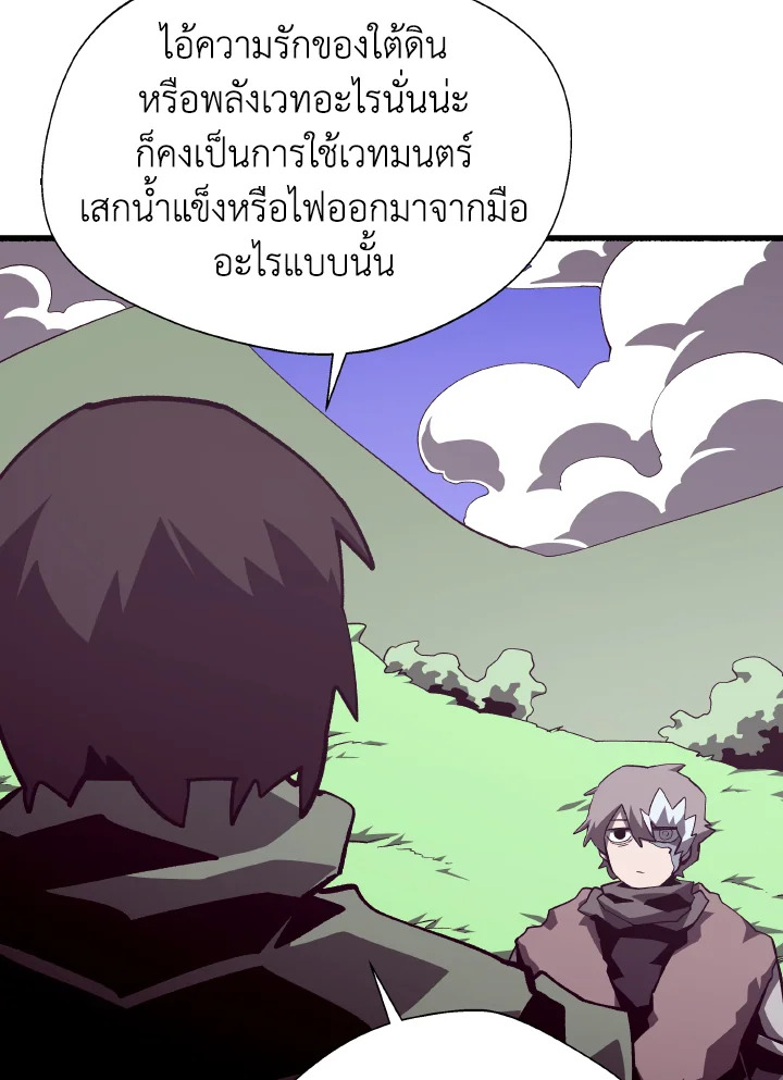 Dungeon Odyssey ตอนที่ 78 43