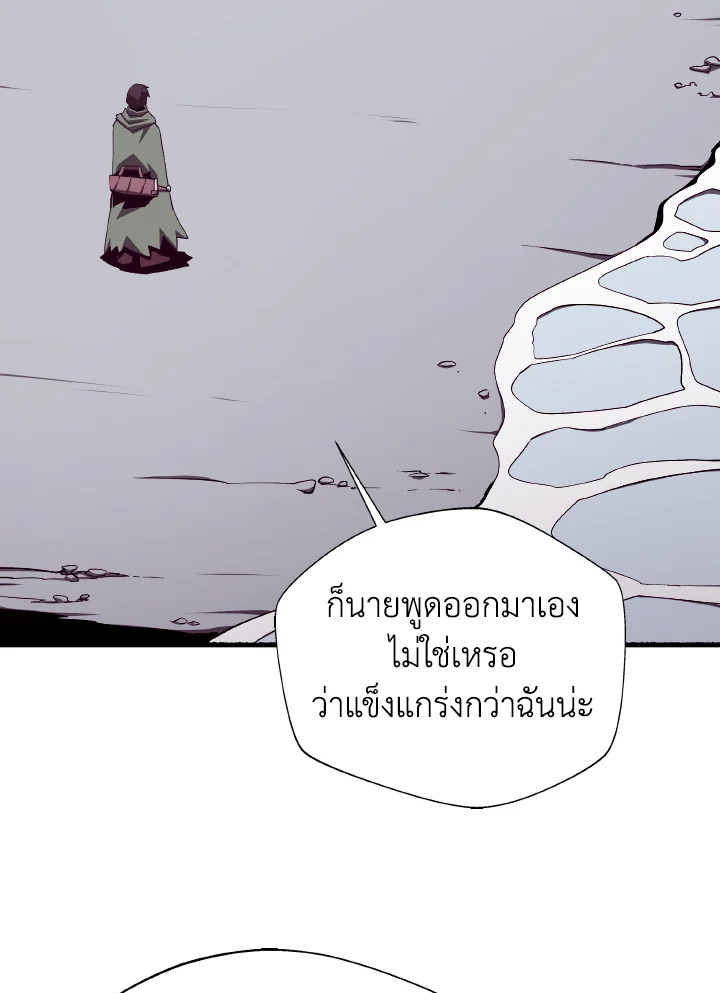 Dungeon Odyssey ตอนที่ 78 42