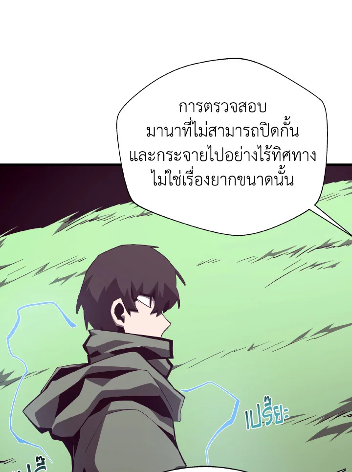 Dungeon Odyssey ตอนที่ 78 47