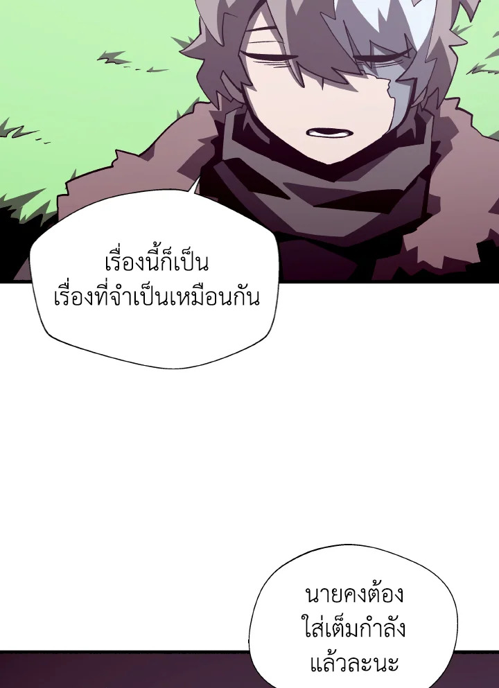 Dungeon Odyssey ตอนที่ 78 45