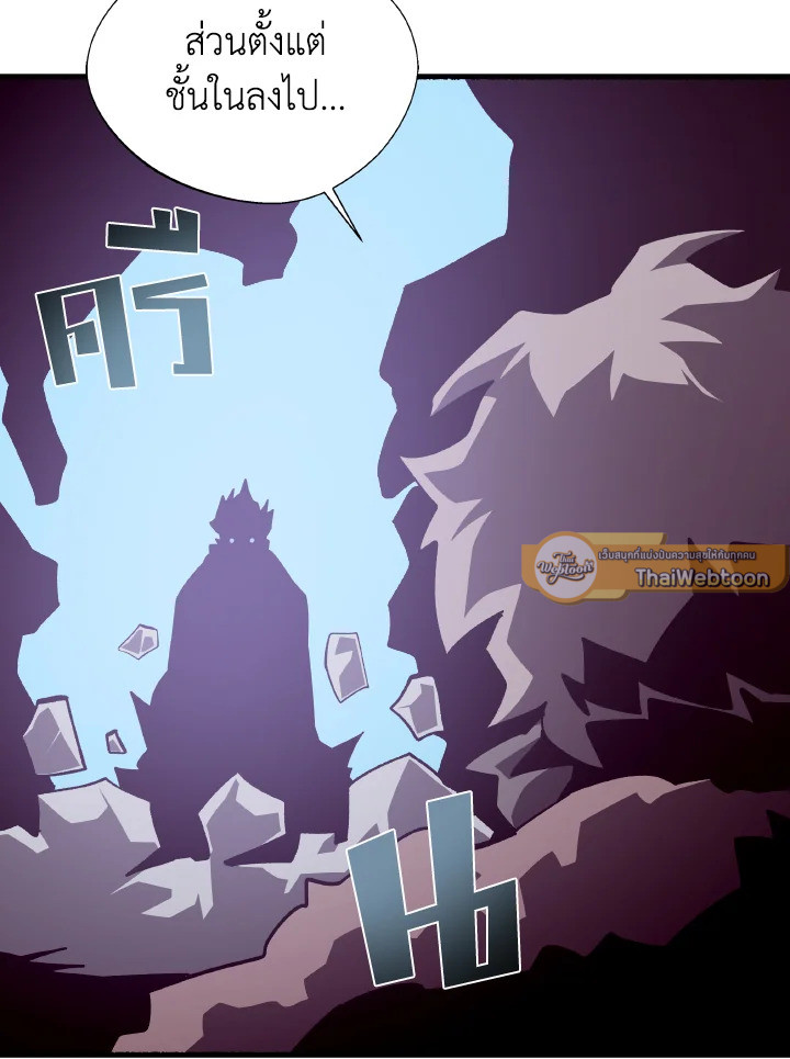 Dungeon Odyssey ตอนที่ 78 50