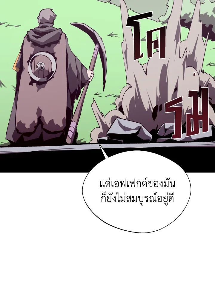 Dungeon Odyssey ตอนที่ 78 64