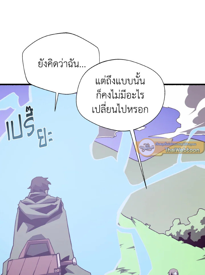 Dungeon Odyssey ตอนที่ 78 53