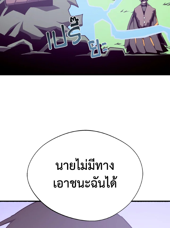 Dungeon Odyssey ตอนที่ 78 54