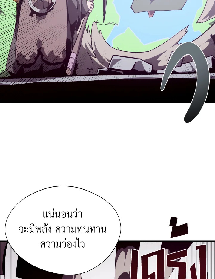 Dungeon Odyssey ตอนที่ 78 66