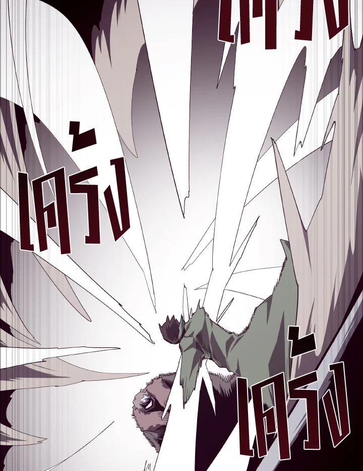 Dungeon Odyssey ตอนที่ 78 67
