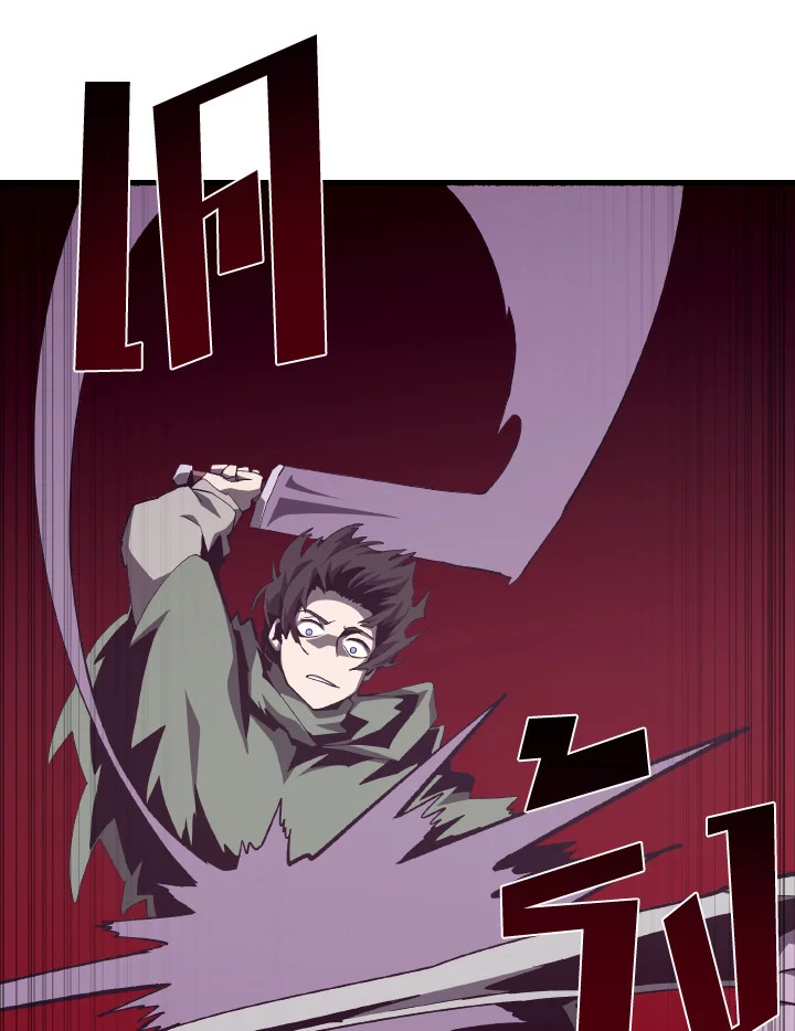 Dungeon Odyssey ตอนที่ 78 70