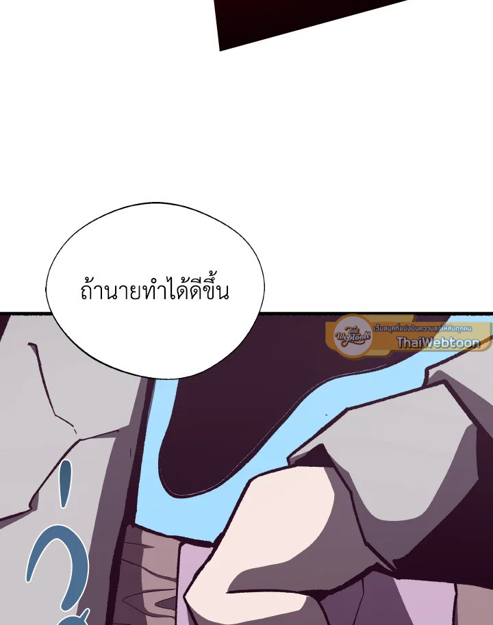 Dungeon Odyssey ตอนที่ 78 82