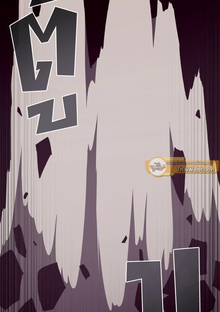 Dungeon Odyssey ตอนที่ 78 86