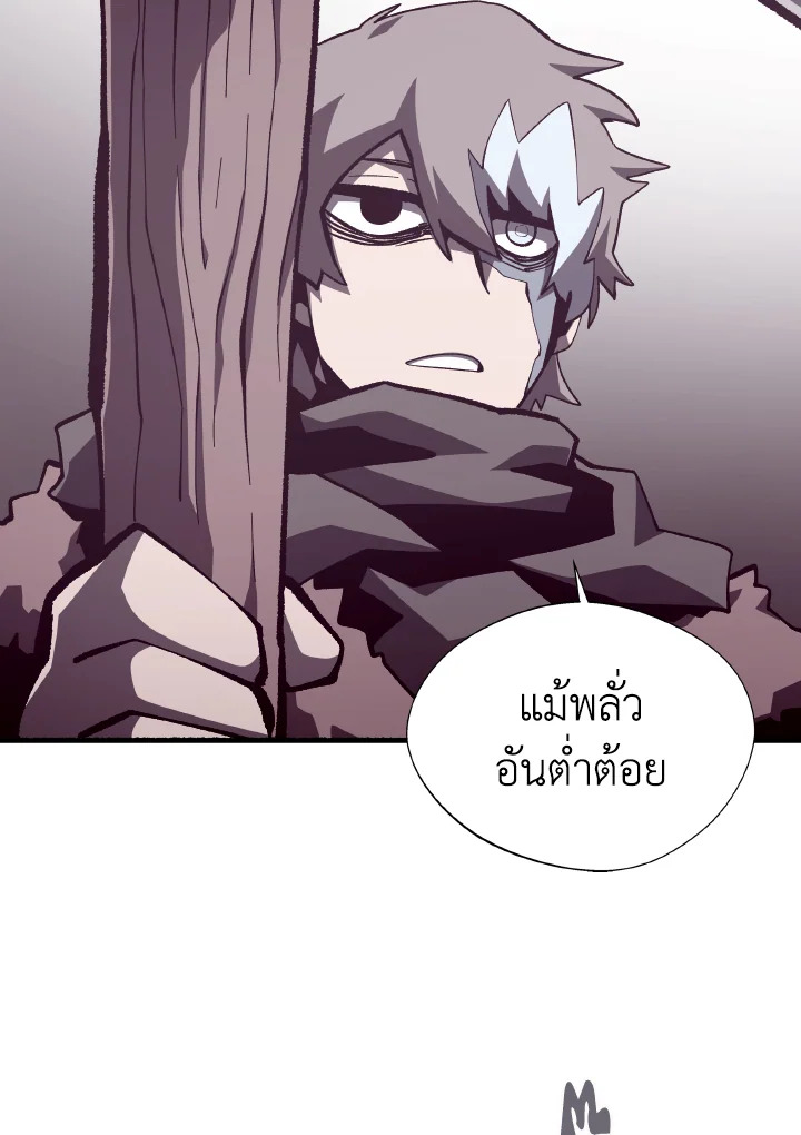 Dungeon Odyssey ตอนที่ 78 89