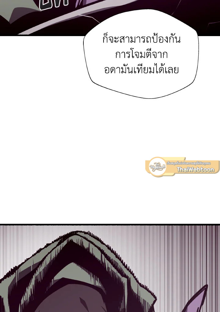 Dungeon Odyssey ตอนที่ 78 91