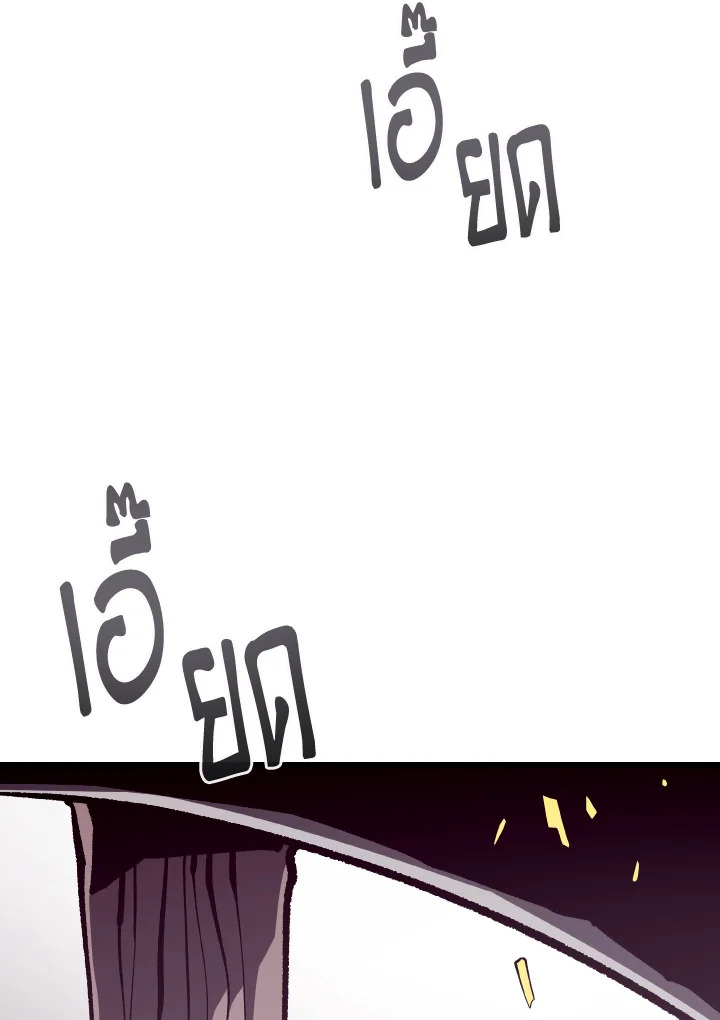 Dungeon Odyssey ตอนที่ 78 88