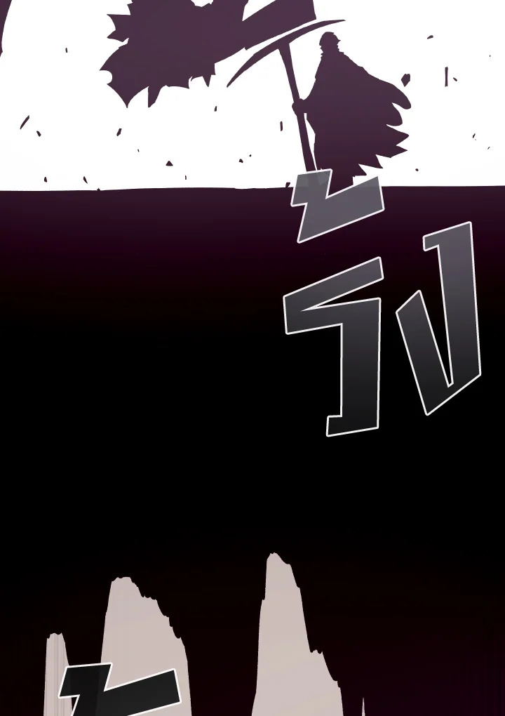 Dungeon Odyssey ตอนที่ 78 85