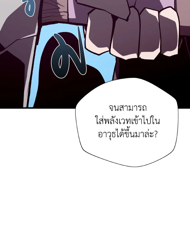 Dungeon Odyssey ตอนที่ 78 83