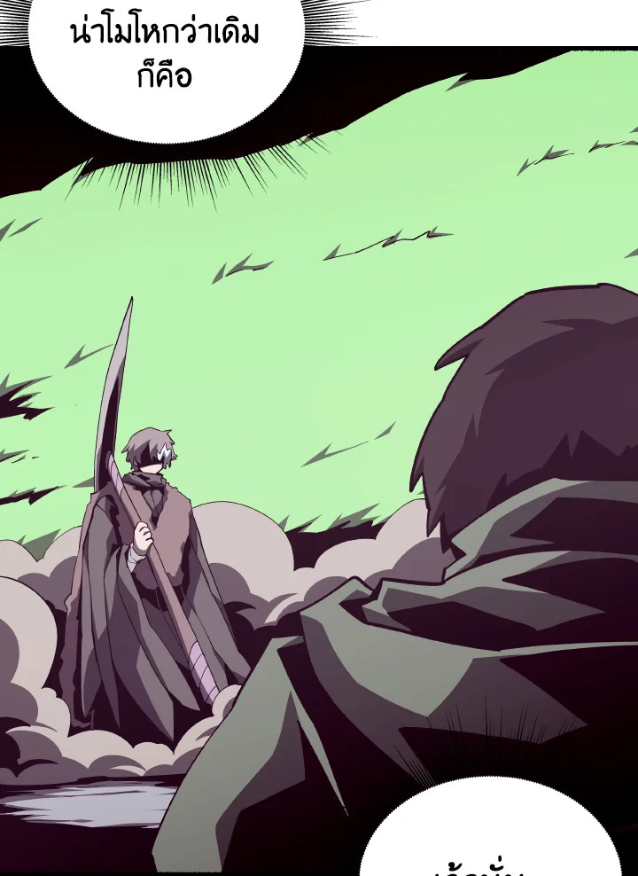 Dungeon Odyssey ตอนที่ 78 98