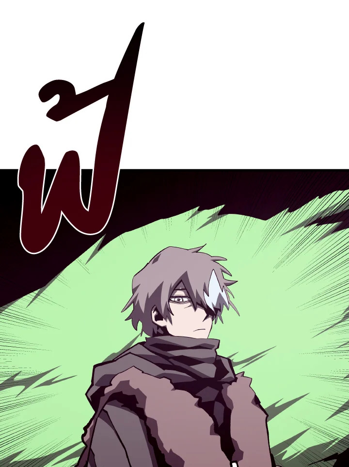 Dungeon Odyssey ตอนที่ 78 107