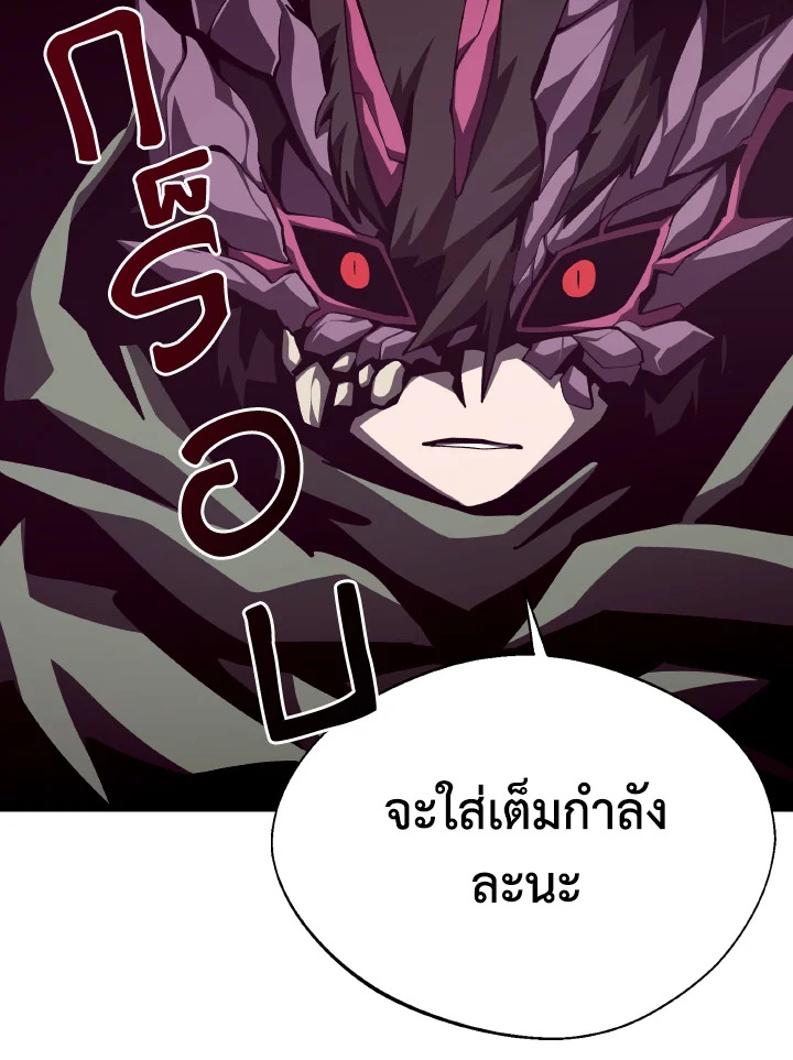 Dungeon Odyssey ตอนที่ 78 104