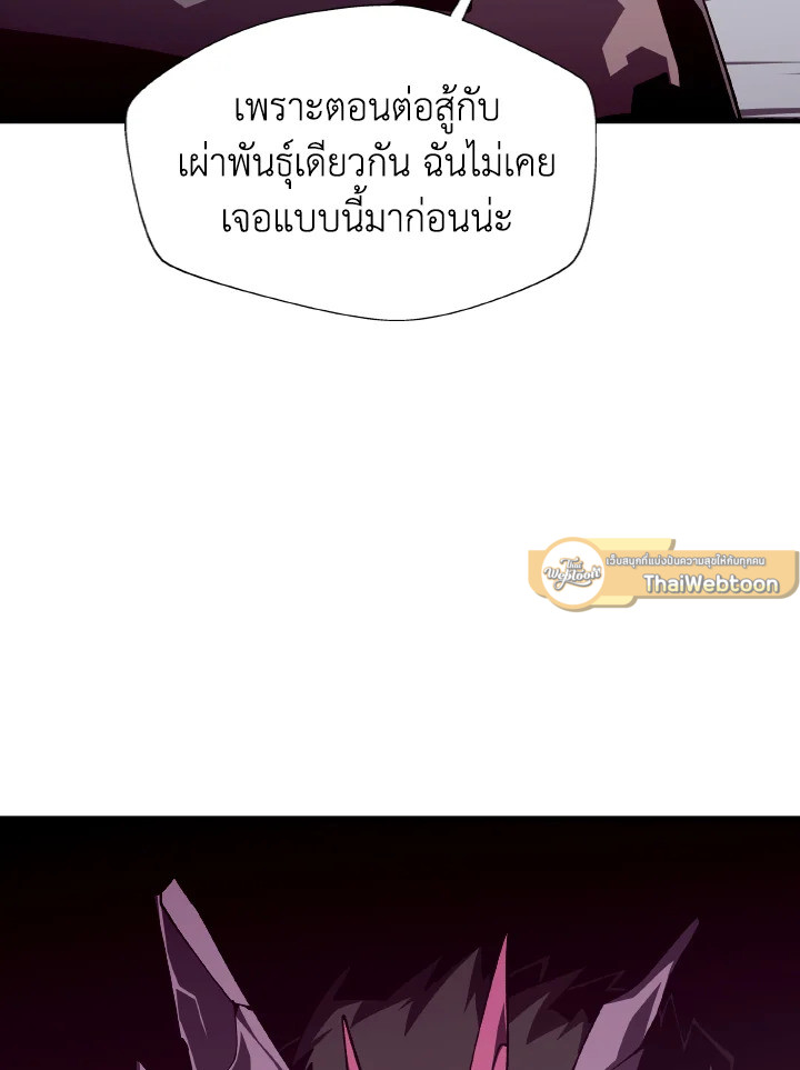Dungeon Odyssey ตอนที่ 78 103