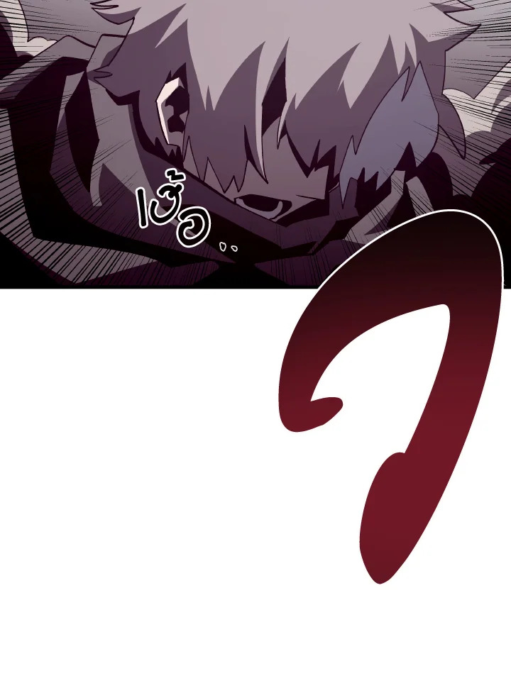 Dungeon Odyssey ตอนที่ 78 109
