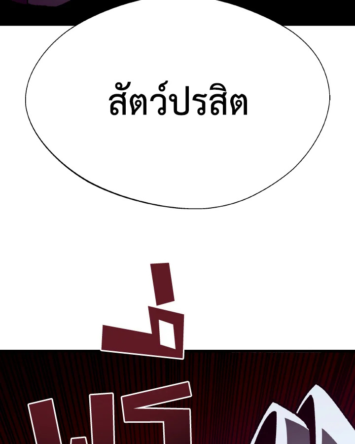 Dungeon Odyssey ตอนที่ 78 113