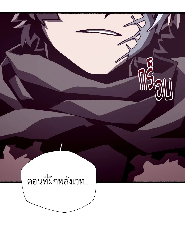 Dungeon Odyssey ตอนที่ 78 110