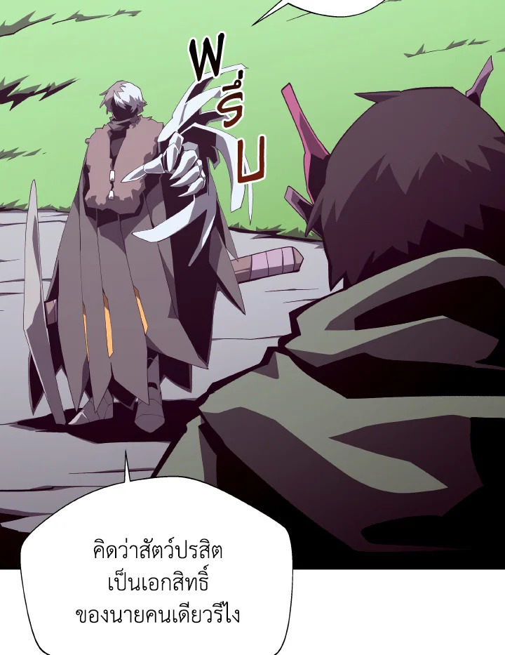 Dungeon Odyssey ตอนที่ 79 4