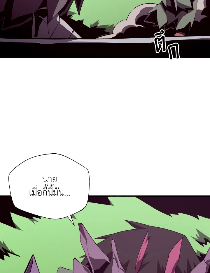 Dungeon Odyssey ตอนที่ 79 2