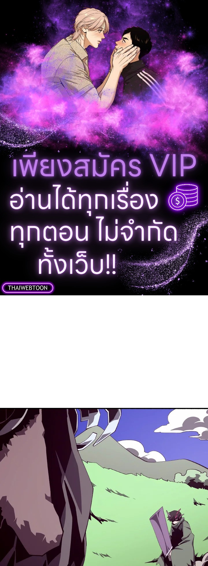 Dungeon Odyssey ตอนที่ 79 1
