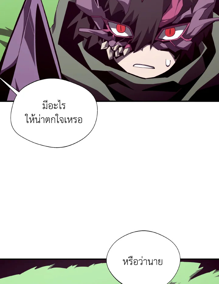 Dungeon Odyssey ตอนที่ 79 3